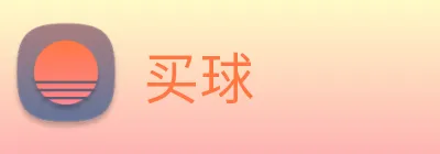 买球 logo